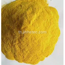 Polyaluminium Chloride สำหรับบำบัดน้ำ CAS1327-41-9